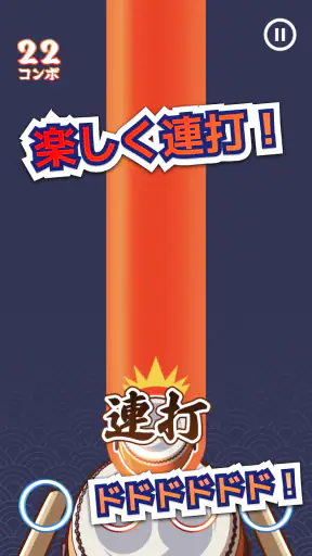 たいこでヒットソング-ストレス発散音ゲー・太鼓の達人・バンド screenshot