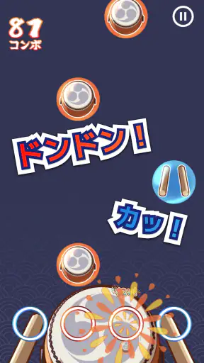たいこでヒットソング-ストレス発散音ゲー・太鼓の達人・バンド screenshot