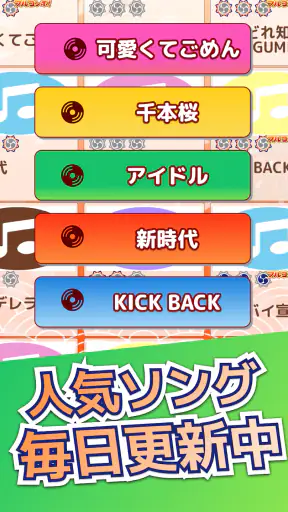 たいこでヒットソング-ストレス発散音ゲー・太鼓の達人・バンド screenshot