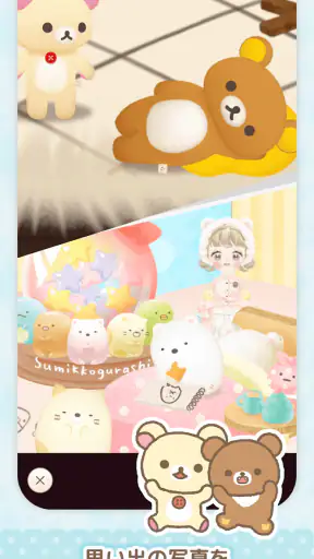 リラックマとすみっコぐらし - ただいま screenshot