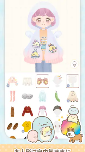 リラックマとすみっコぐらし - ただいま screenshot