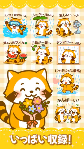 たぬきスタンプ – ふわふわ癒し系・全部無料 screenshot