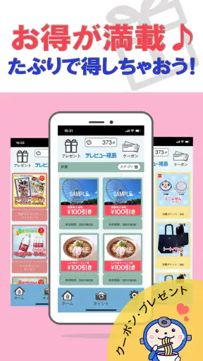 たぷり screenshot