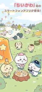ちいかわぽけっと screenshot