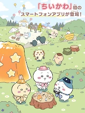 ちいかわぽけっと screenshot