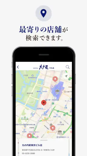 大戸屋公式アプリ クーポン・ポイントでお得に screenshot