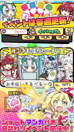 ちょいと召喚！モンスターバスケット screenshot