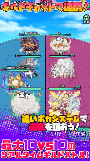 ちょいと召喚！モンスターバスケット screenshot
