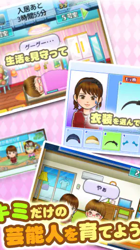 ともだち芸能舎 screenshot
