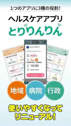 とりりんりん screenshot