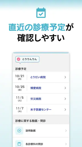 とりりんりん screenshot