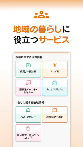 とりりんりん screenshot