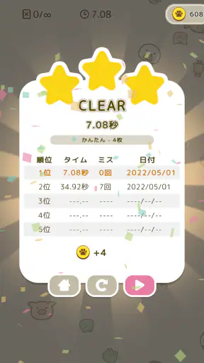 どうぶつ神経衰弱: 記憶力,脳トレ,定番,しんけいすいじゃく screenshot
