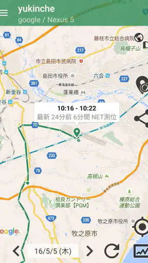 どこいるの - 相手の位置がすぐわかる screenshot