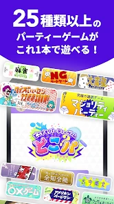 どこでもパーティーゲーム「どこパ」（ワードウルフオンライン） screenshot