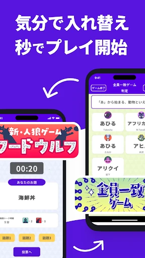 どこでもパーティーゲーム「どこパ」(ワードウルフオンライン) screenshot