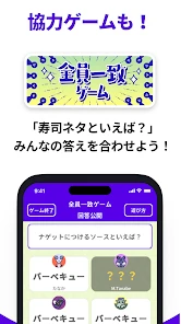 どこでもパーティーゲーム「どこパ」（ワードウルフオンライン） screenshot