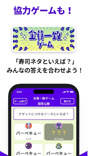 どこでもパーティーゲーム「どこパ」(ワードウルフオンライン) screenshot