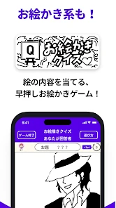 どこでもパーティーゲーム「どこパ」（ワードウルフオンライン） screenshot