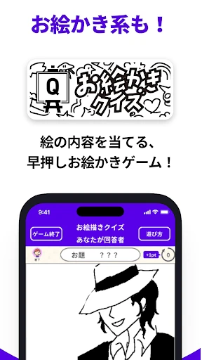 どこでもパーティーゲーム「どこパ」(ワードウルフオンライン) screenshot