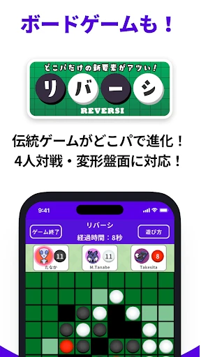 どこでもパーティーゲーム「どこパ」(ワードウルフオンライン) screenshot