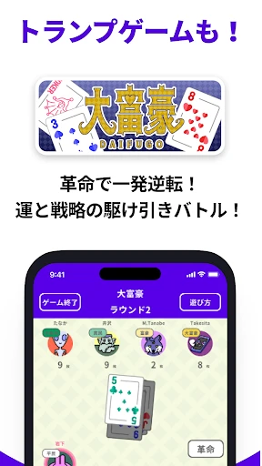 どこでもパーティーゲーム「どこパ」(ワードウルフオンライン) screenshot