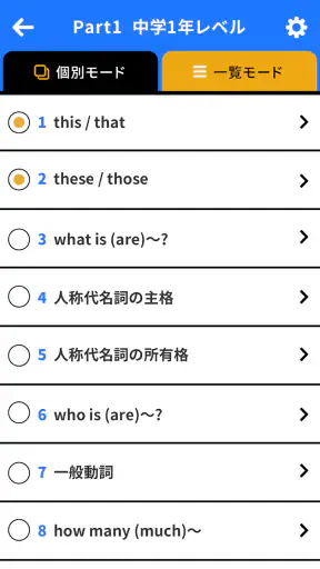 どんどん話すための瞬間英作文トレーニング screenshot