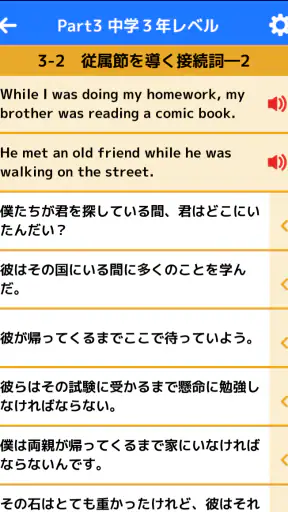どんどん話すための瞬間英作文トレーニング screenshot