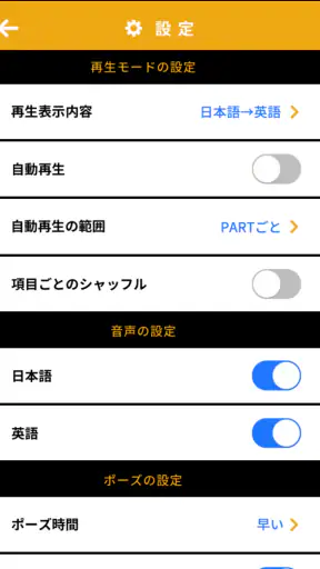 どんどん話すための瞬間英作文トレーニング screenshot