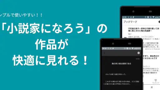 なろうブック - 小説家になろうアプリ、なろうリーダー screenshot