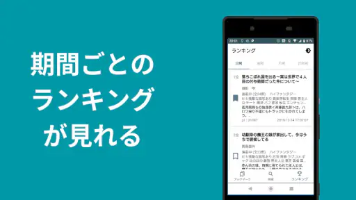 なろうブック - 小説家になろうアプリ、なろうリーダー screenshot