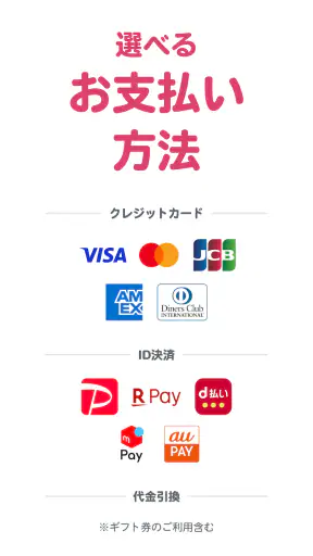 なんでも酒やカクヤス-酒と食品・日用品の出前・ネットスーパー screenshot