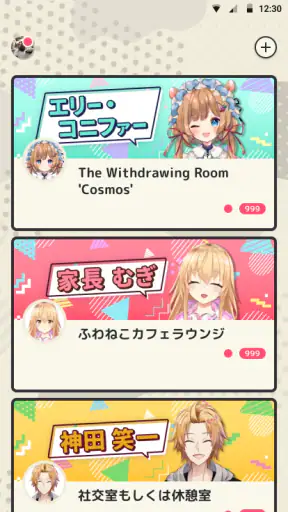 にじさんじ FAN CLUB screenshot