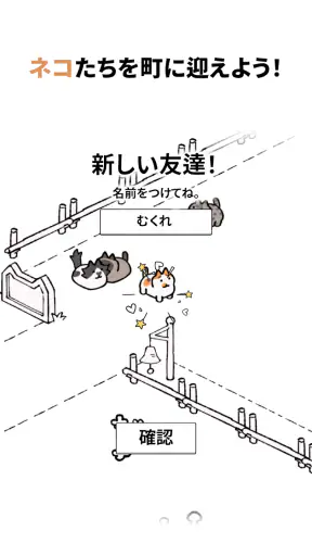 にゃんこレスキュー！矢印パズル screenshot
