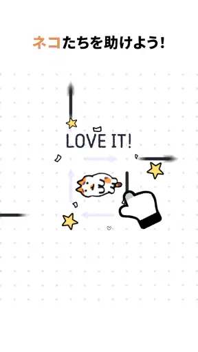 にゃんこレスキュー！矢印パズル screenshot