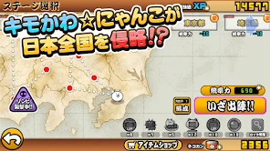 にゃんこ大戦争 screenshot