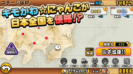 にゃんこ大戦争 screenshot