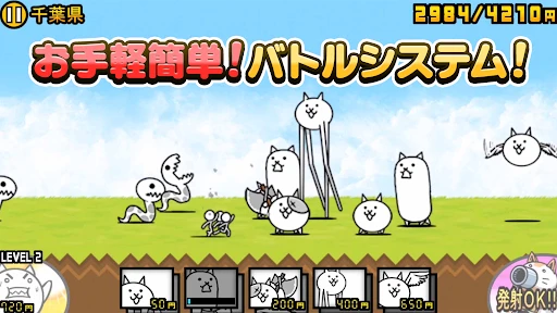 にゃんこ大戦争 screenshot