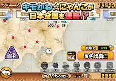 にゃんこ大戦争 screenshot