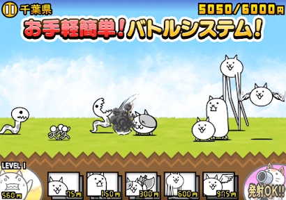 にゃんこ大戦争 screenshot