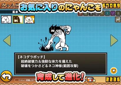 にゃんこ大戦争 screenshot