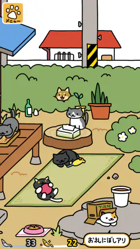 ねこあつめ２ screenshot