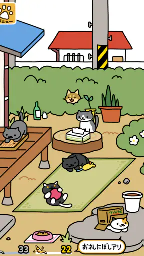 ねこあつめ２ screenshot