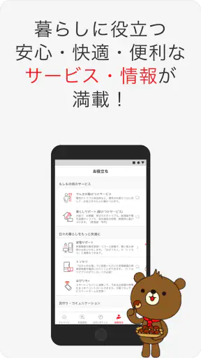 はぴeみる電 screenshot