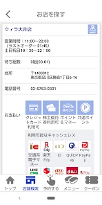 はま寿司 screenshot