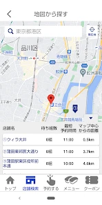 はま寿司 screenshot