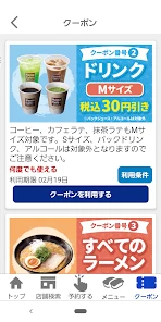 はま寿司 screenshot