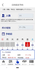 はま寿司 screenshot