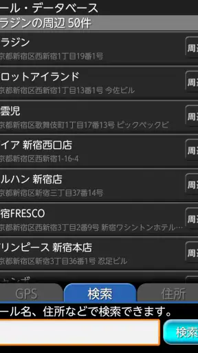 ぱち簿 パチンコ＆パチスロ収支管理 screenshot