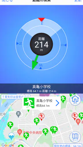 ひろしま避難誘導アプリ 避難所へGo! screenshot